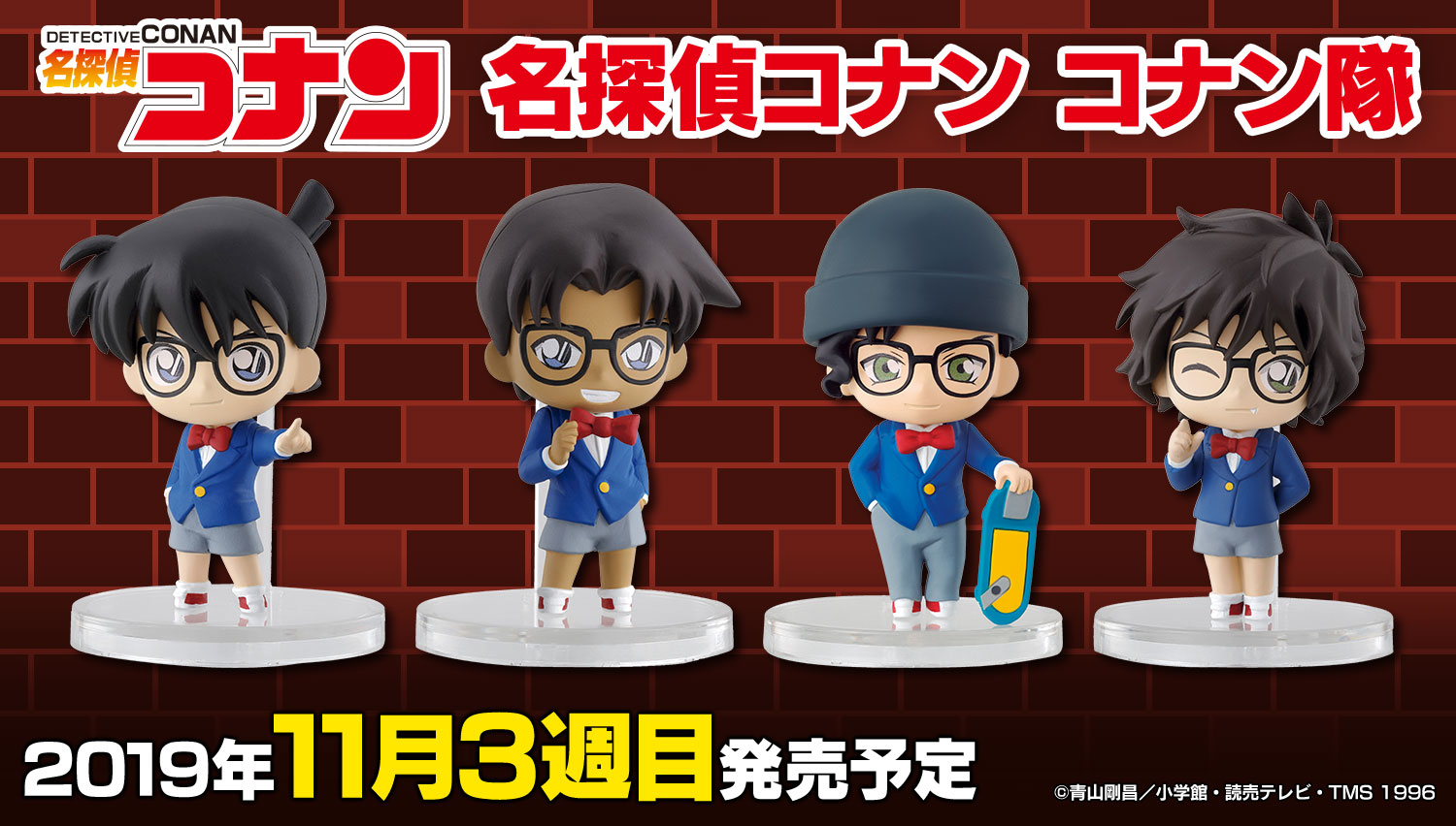 명탐정 코난 탁상의 명추리