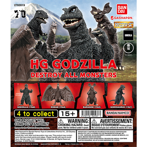 고질라 HG 피규어
