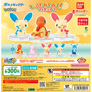 포켓몬 꼬리 보여줘! 피규어 2