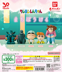 짱구는 못말려 미니어처 패키지 컬렉션