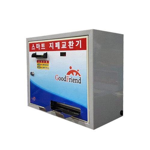 SM-1000 간편 지폐교환기