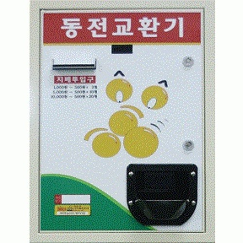지폐인식기 OBH-K03P (LED 커버형)