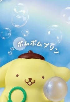 폼폼푸린
