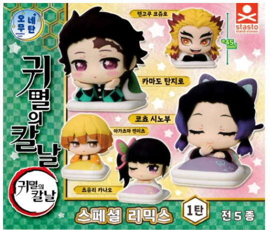 오네무탄 귀멸의 칼날 스페셜리믹스 1탄